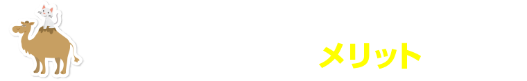 岐阜トラックステーション マイカーランド新車リースプランのメリットとは？