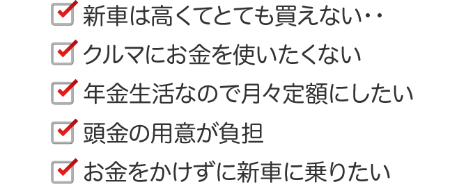 クルマに関する悩み